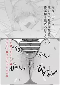 [Kz Oji] 邪ンヌすけべ (Fate/Grand Order)