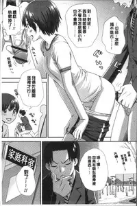 [Kudou Hisashi] Ikasete Ona Time - I'm coming! Masturbation Time. [Chinese]