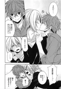 [Yama Bicco] Futari no Seikan Telepathy