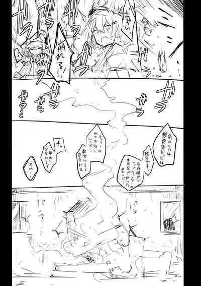 Kore wa Toaru Kivotos no Ohanashi desu.