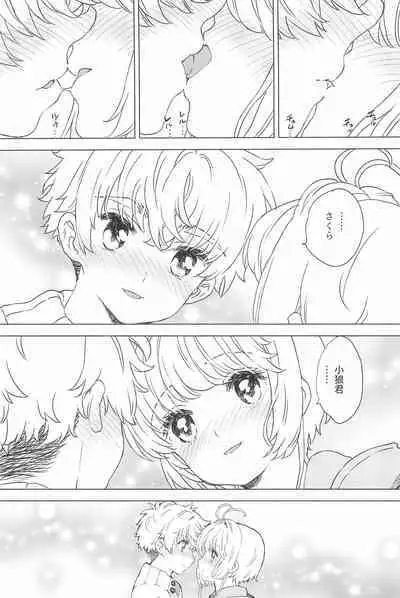 Sakura to Syaoran no Ouchi Date