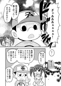 [Gachonjirou] Nonki BOY Ch. 1-36