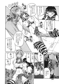 [Kurikara] Inbaku Jokyoushi M