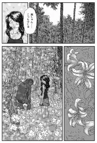 [Touta] Yome no Tomato