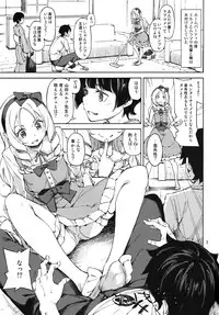 (C90) [Hannama (Serere)] Propose! (Eromanga Sensei)