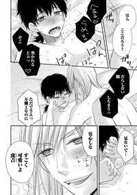 [Aoyama Alto] Otoko Oiran Hatsumono Naburi