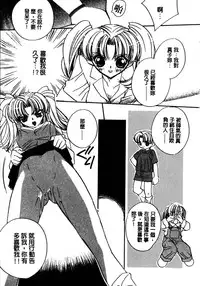 [Takamatsu Makoto] Shangrila [Chinese]