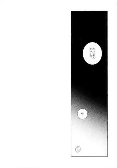 Ore no Suki Kimi no Suki Kimi ga Suki