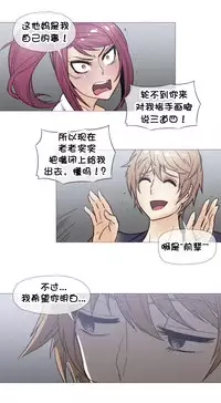 HouseHold Affairs 【卞赤鲤个人汉化】1~30话(持续更新中)