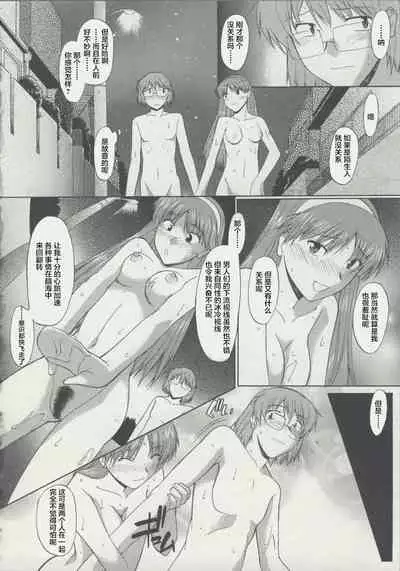 [Murasaki Syu] Zenra de Chokuritsu Hokou[Chinese][雷电将军汉化]