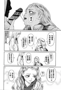 The Girllove Diary Ch. 1-5