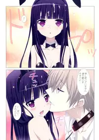 (C82) [Yowatari Koujou (Jet Yowatari)] Inu to Boku. (Inu x Boku SS)