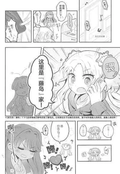 Kimi no Tonari de )o