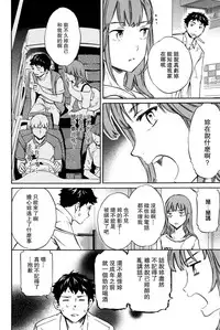 [Cuvie] Gokko (COMIC Penguin Celeb 2016-11) [Chinese] [沒有漢化]