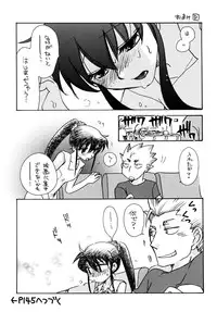 [Suzuki Mira] Jidoukaishitsu no Koibito Ge Tsun na Kanojo ga Dereru Toki