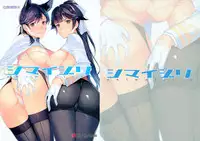 (C93) [Lily Lily Rose (Mibu Natsuki)] Shimaijiri (Azur Lane)