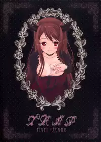 (C85) [TRAP (Urano Mami)] Harakuro Megane to Opantsu Guild (Log Horizon)