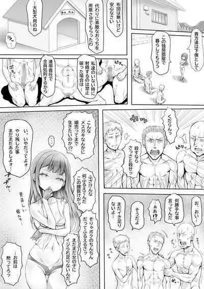 Shoujo no Shitsuke Kyoushitsu