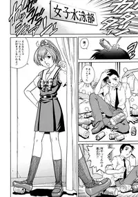 [Yanagawa Rio] Doutei Style!