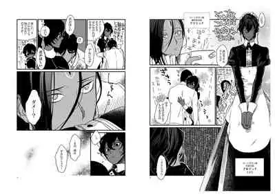 Kami-sama no Omou Mama