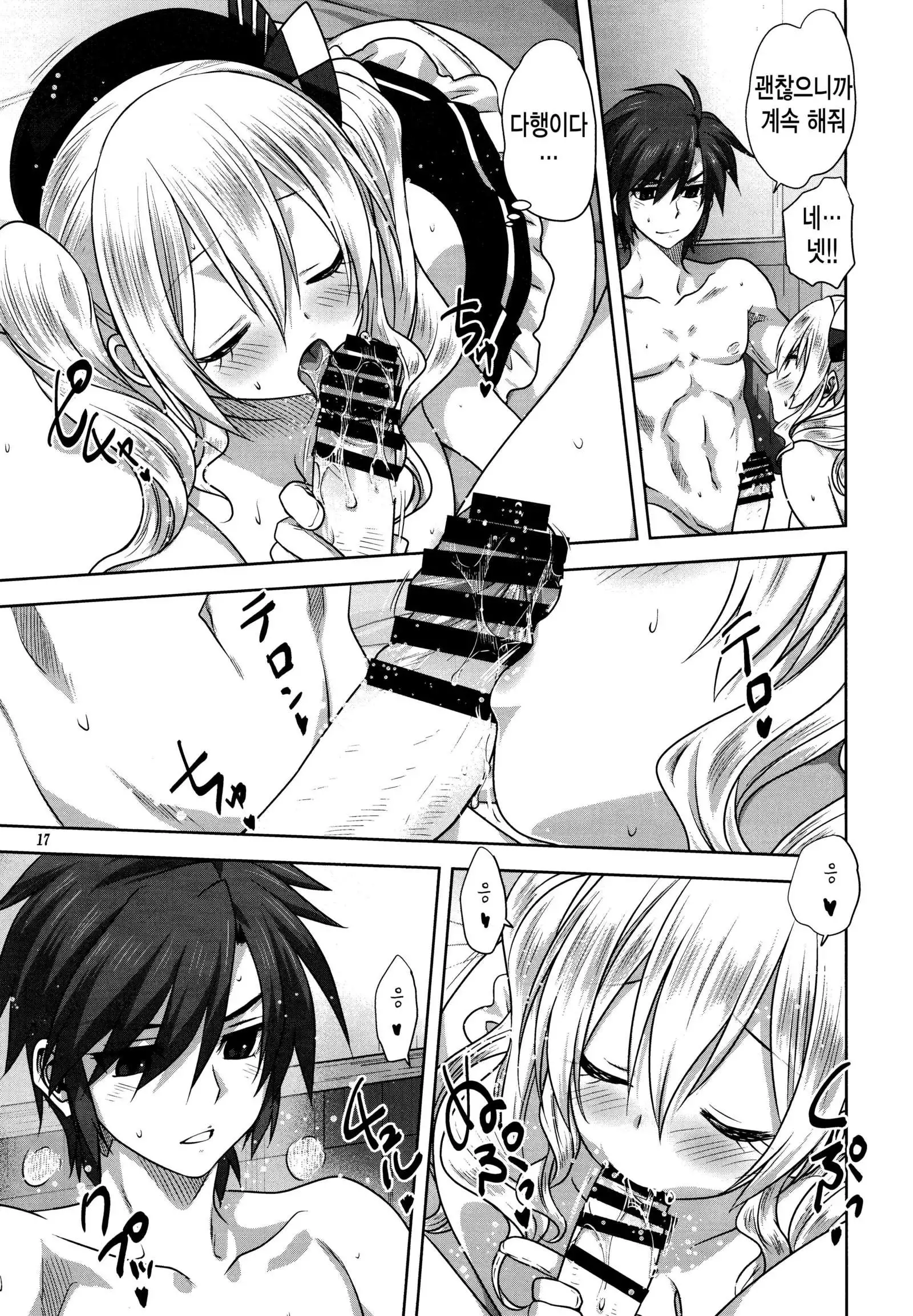 Kanmusu to Issho -Kashima Hen-