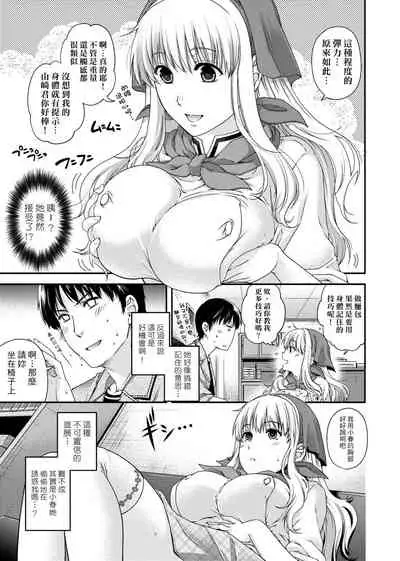 [Hiyoshi Hana] Chigiri to Musubi no Houteishiki | 契與結的方程式 [Chinese] [Digital]