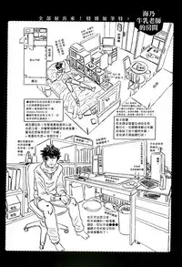 [Gorgeous Takarada] Cannon Sensei Tobashisugi Zenbu Shasei Shi!! | 佳能老師真是太狂了 [Chinese]