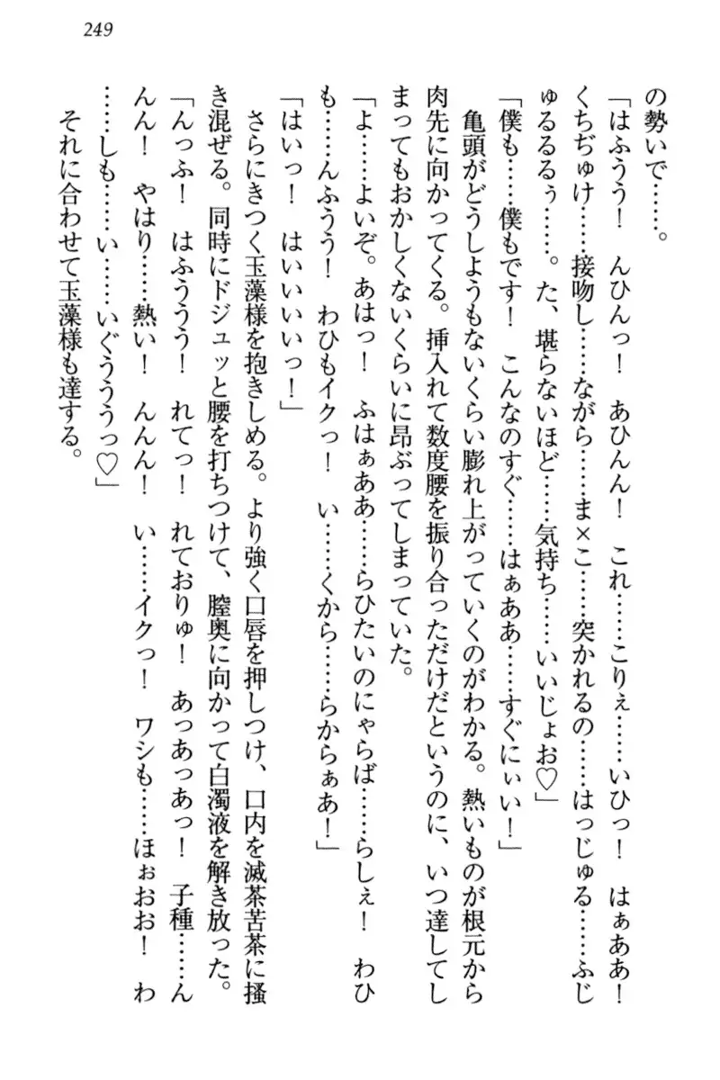 Kitsune ni Yomeiri - Kyuubi no Tamamo-sama to Shinkon Seikatsu