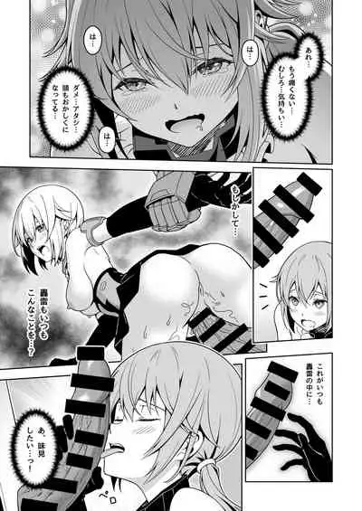 Styko, Juuden Sareru!