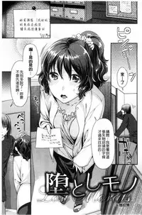 [Nekomata Naomi] Namaikizakari | 直接高潮個不停 [Chinese]