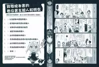 [Chikiko] Jyukan Nikubenki Kasumi [Chinese]