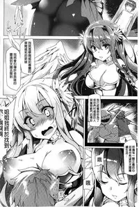 [Tanaka Decilitre] Kyouai Honey Trap | 狂愛的甜美性愛陷阱 [Chinese]