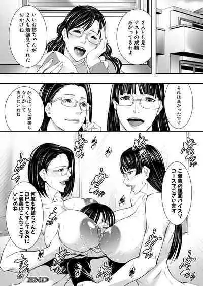 COMIC MILF 2023-02 Vol.70