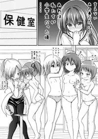 [Akira Aki] Yuri Mate! Ch. 3 - Imakoso Watashi-tachi no Jojiryoku o Miseru Toki