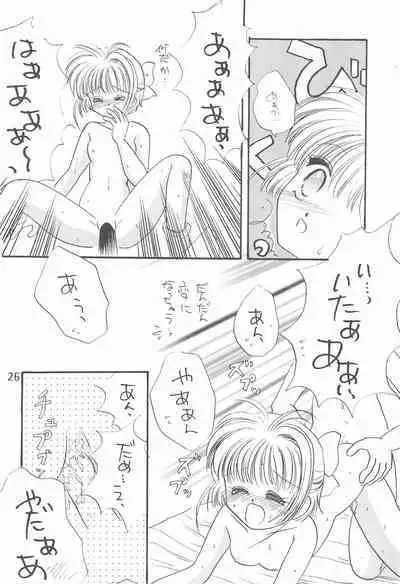 Sakura Zensen Hokujouchuu!