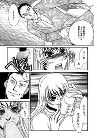 [Umino Yayoi] Kono Onna Choukyouzumi! [Digital]