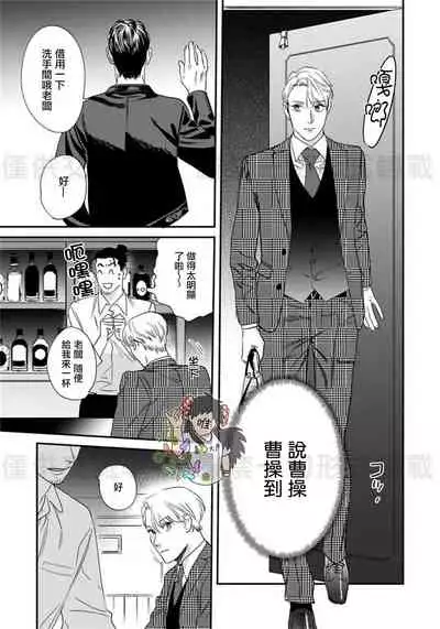 Sonnani Iunara Daiteyaru | 再说我就抱你了 1-5