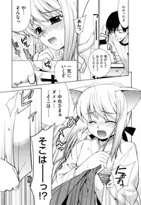 [Yaya Hinata] Nuko Miko tan