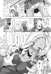 [Takasaki Takemaru] Toushu na Ore to xxx na Kanojo