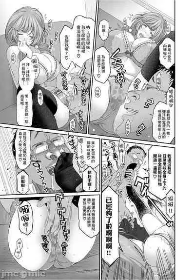 Hinamix | 日菜有够骚