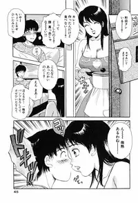 [Amano Jyaku] Onegai Otonari-san!