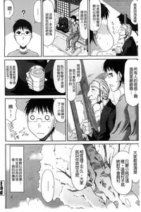 [Kai Hiroyuki] Boku no Yamanoue Mura Nikki | 我的山中農村配種日記 [Chinese]