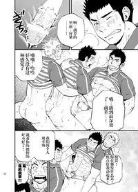 (C83) [D-Raw 2 (Draw2)] SGW×SGW×SGW [Chinese] [黑夜汉化组]