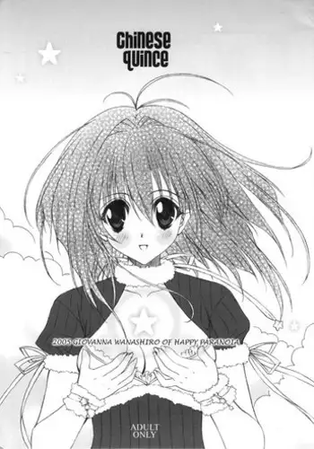 (C69) [Happy Paranoia (Various)] Chinese Quince (Chibi Vampire) [English] [Otokonoko Scans]