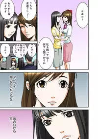 [Pirontan] Atashi no Naka no Kuro to Shiro [Digital]