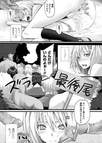 COMIC Unreal 2012-12 Vol.40 [Digital]