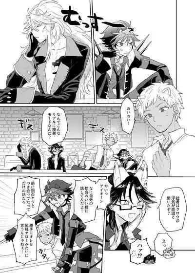 Ultra Super Miracle Lovely