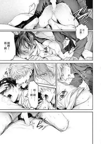 [Shinou Ryo] Zetsubou ni Nake | 绝望悲鸣 Ch. 1-5 [Chinese] [冒险者公会]