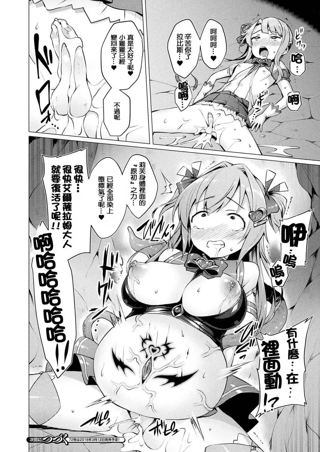 Aisei Tenshi Love Mary Ch. 1-7