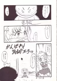 (C53) [Momo no Tsubomi (Various)] Lolikko LOVE 8 (Various)